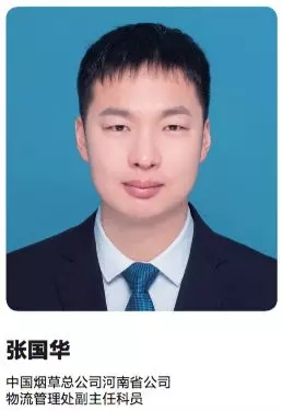 河南烟草：新网络模式下的物流系统优化