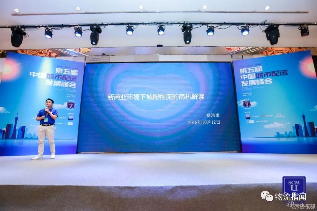 传栈供应链祖洪奎：城配企业趋向轻资产，服务个体趋向重资产，IP时代来临