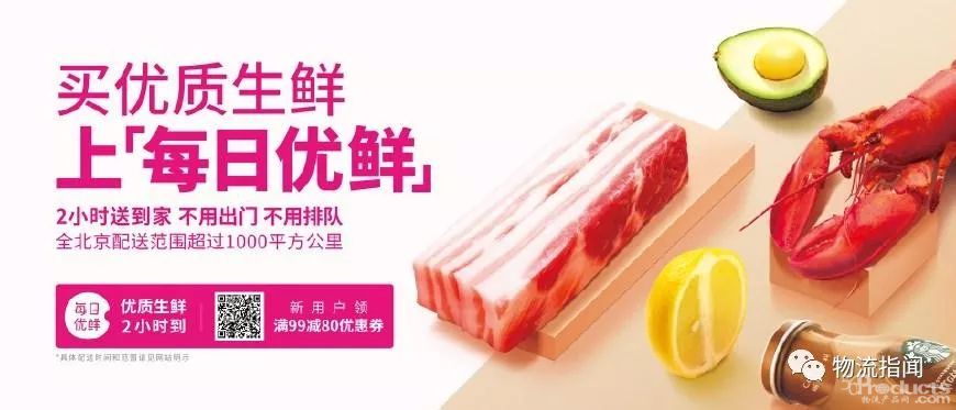 深度解析：为什么生鲜新零售今年大爆发？