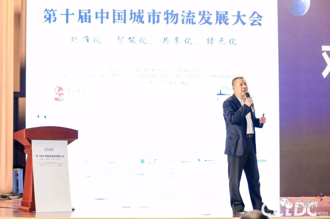 盛岩：新零售下全渠道智慧物流公共平台