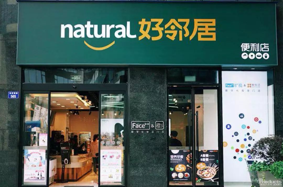 新零售碰撞便利店