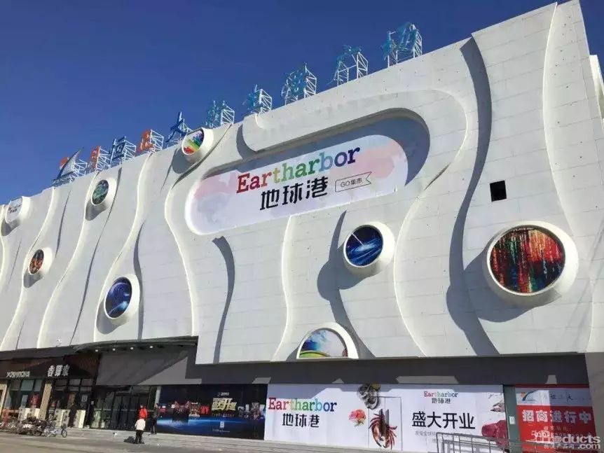 消失的“地球港”，流浪的新零售