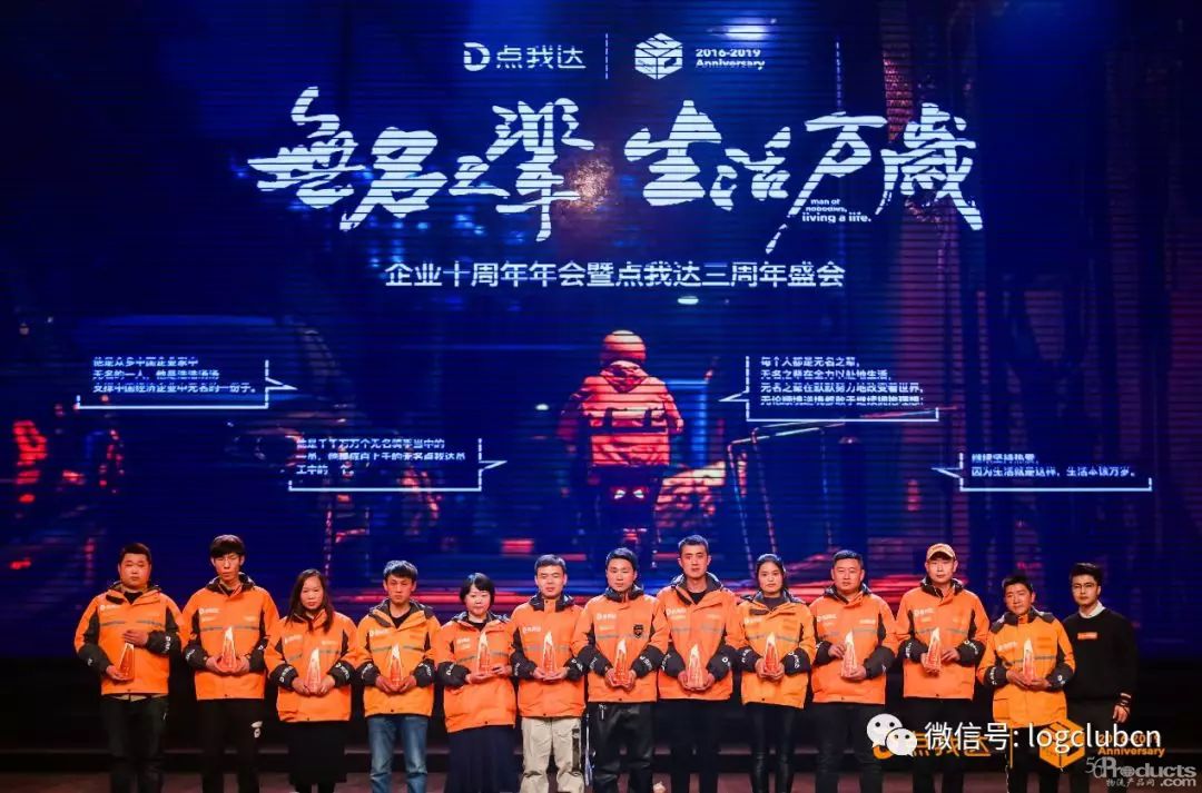 加速新零售基建，点我达3年打造全球最大即时物流平台