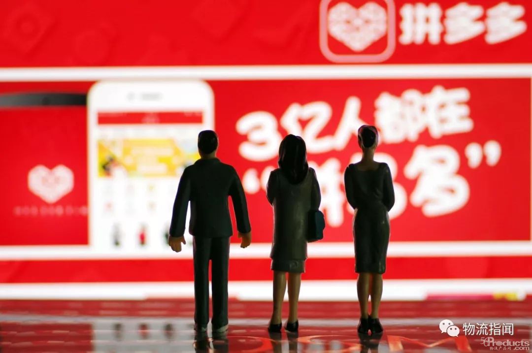 热议：拼多多一天两度辟谣，全是因为物流问题，发生了啥？