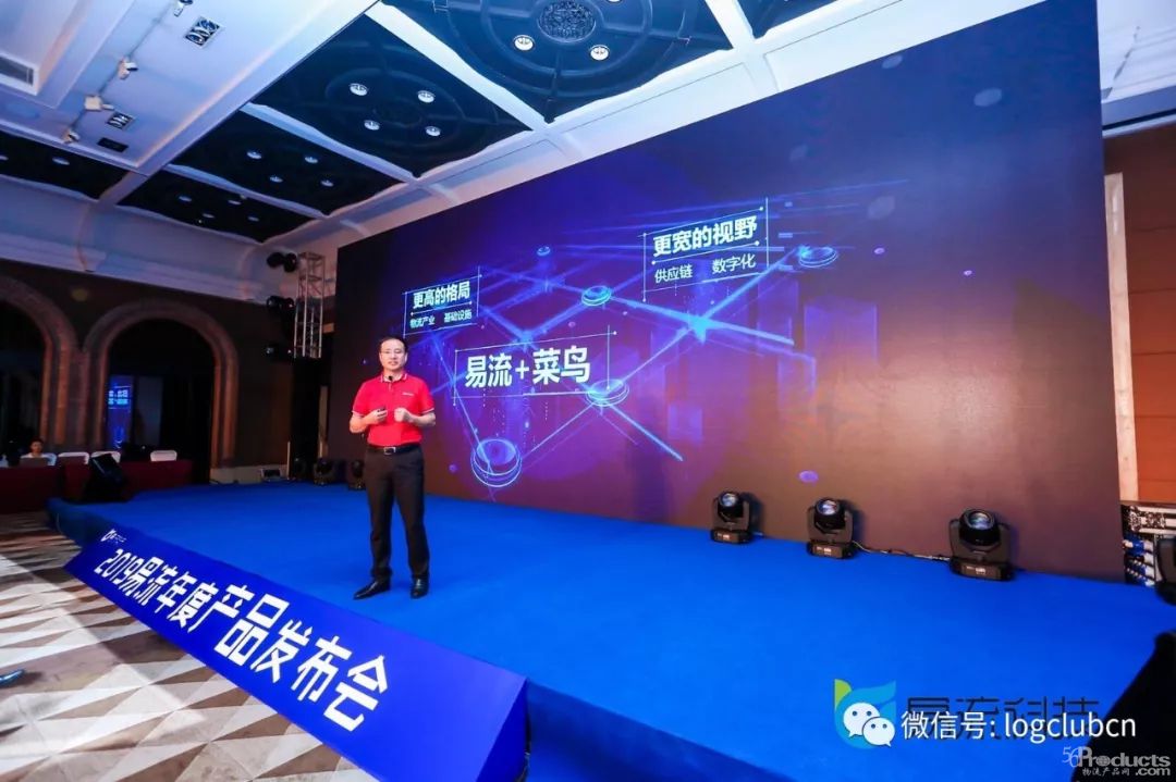 从物联网化，数字化到智能化，菜鸟和易流合作到哪一步了？