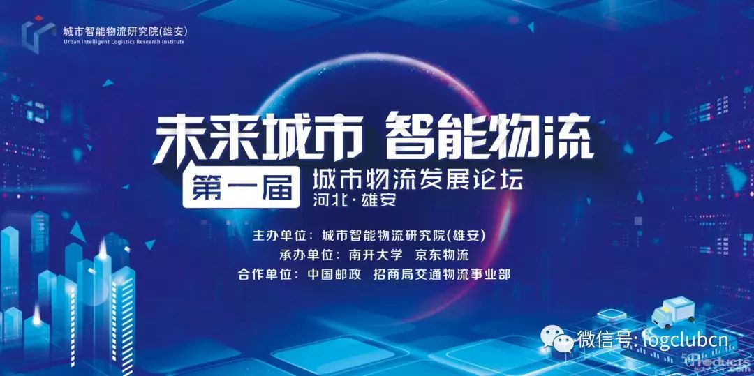 智能物流让未来城市变立体！解码京东物流“地下物流系统”