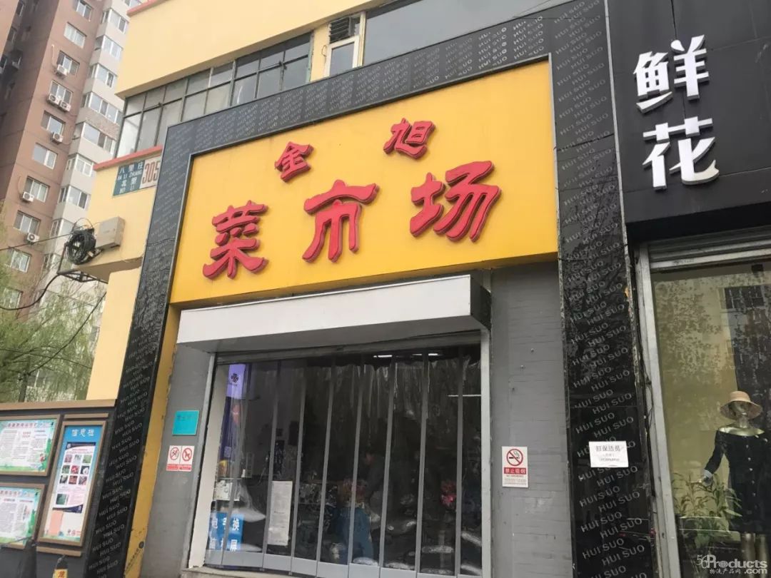 巨头围剿，菜市场能否借“上线”杀出重围？