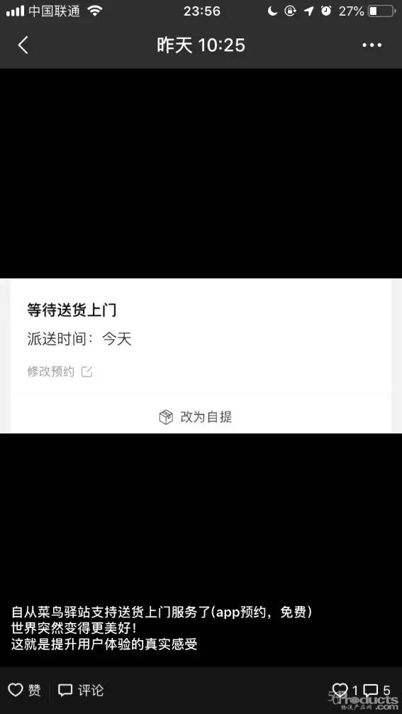 深度：阿里重建物流