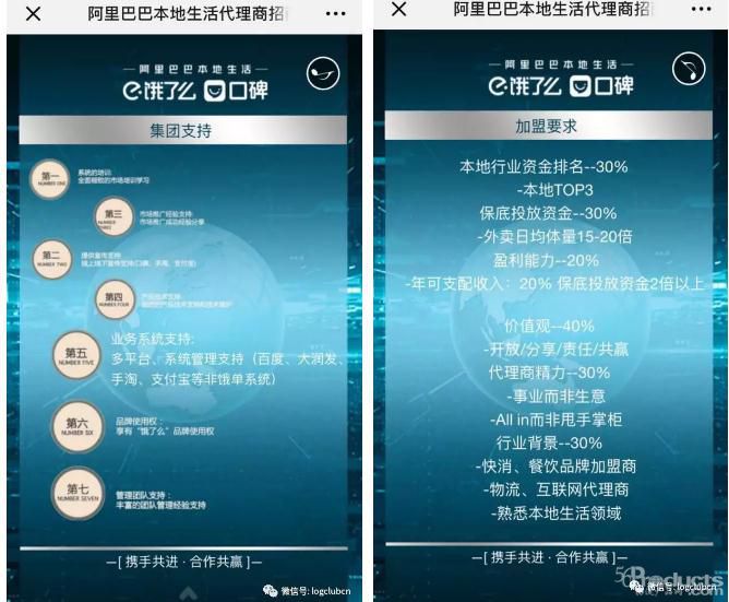 马云物流新战略加速