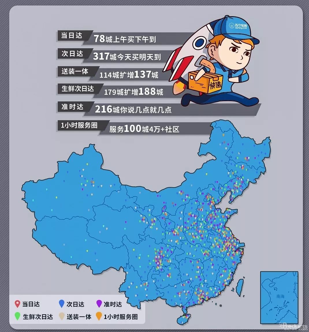 鏖战618，苏宁物流为何敢提速？