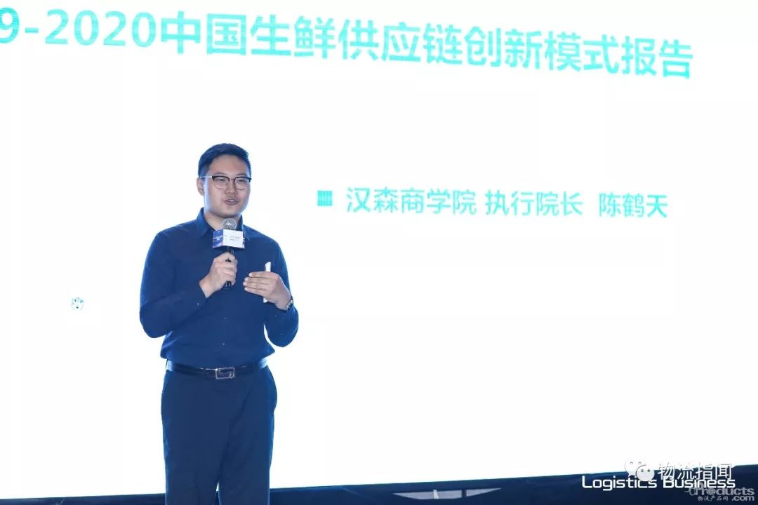 首发：2019-2020中国生鲜供应链创新模式报告