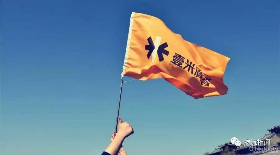 内幕解析：壹米滴答、优速快递、卡行天下要合并？业内专家谈了3点