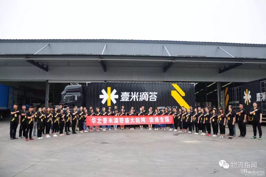 快运点燃价格战，壹米滴答哪来的底气“大放价”？