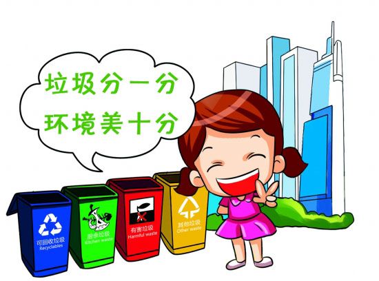 我所见到的日本垃圾分类