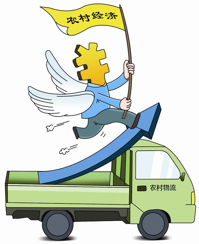 我国乡村物流有望迎来建设高潮