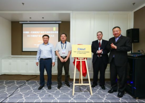 国内首家“5G+车联网”专委会成立