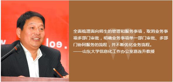 众议：高校开展一站式服务，最大的困难是啥？