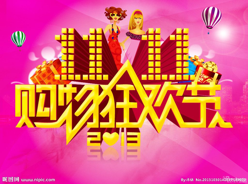 广电总局出手了！“双11”这些行为将被严厉打击！