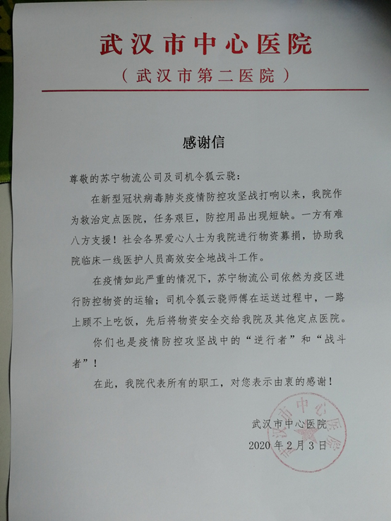 中国速度下的电商速度