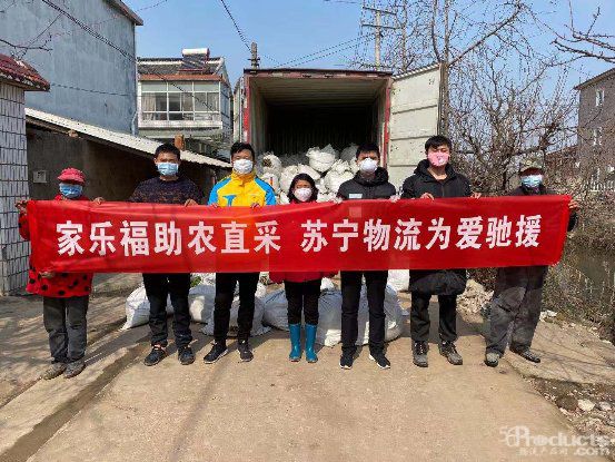 苏宁助力农产品上行，为平台商家减免五成物流费用