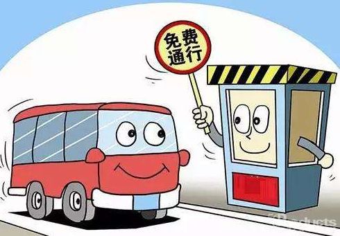 高速公路暂免收费 利好快递与公路客货运