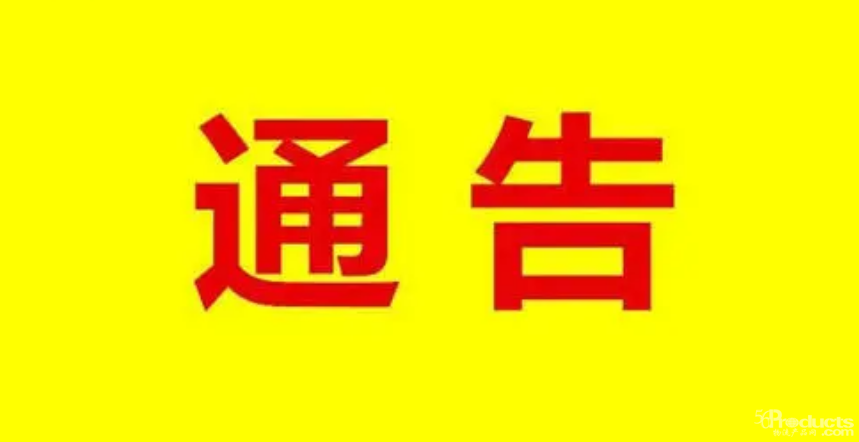​突发 | 这里，快递一律停业！