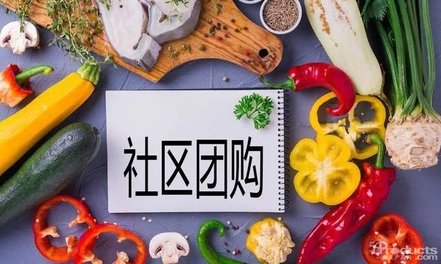 社区团购后时代：十大新变化