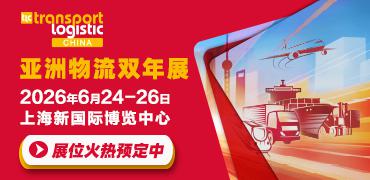 亚洲物流双年展