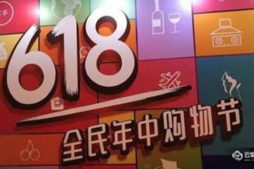 618物流再提速，无人配送齐上阵