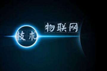 物联网+ 冷链物流发展新动能