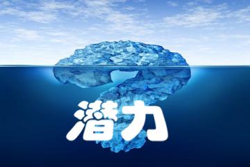 挖掘国内消费需求潜力