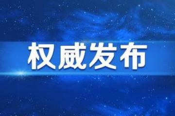加快发展流通促进商业消费