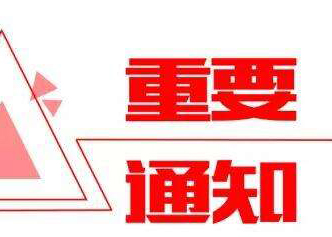 网络安全