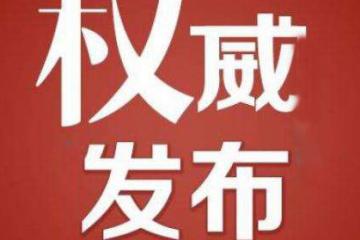 国务院印发《交通强国建设纲要》