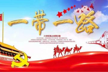 汉堡港参展面积扩大5倍：一个德国城市与“一带一路”的故事