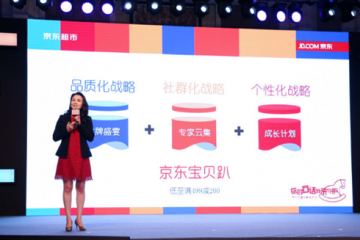 两年50万个社群！京东“超新星”全员导购计划曝光