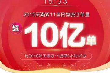 双11给快递带来的11个改变