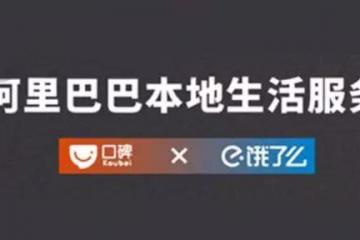 阿里二次上市背后，马云手里还剩下哪些未上市核心资产？