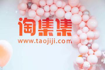 负债16亿元，淘集集被创始人张正平宣告破产