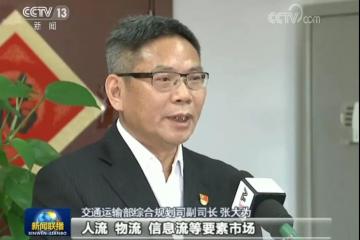 联播头条 | 京津冀交通一体化格局基本成型