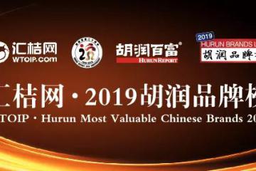 2019年胡润品牌榜单出炉，EMS、顺丰、三通一达全部入围