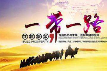 杨达卿：唱出“一带一路”国际物流合作新旋律