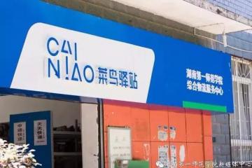 今年鸟裹裹再发快递员专列