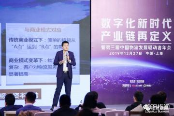 问道2020：资本寒冬之中，物流企业如何活下去？