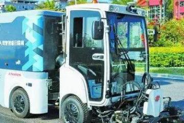 车前有刷子、车身有“眼睛”无人驾驶扫路机亮相厦门