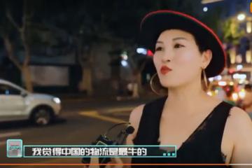 数据彰显国家强大，中国的物流技术，外国友人都无不佩服