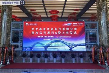 高铁一响，黄金万两：“最赚钱的高铁”上市了