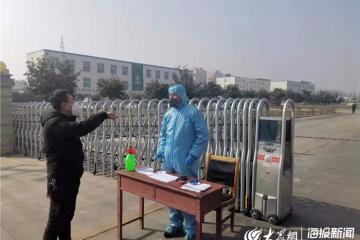 开工防疫三部曲