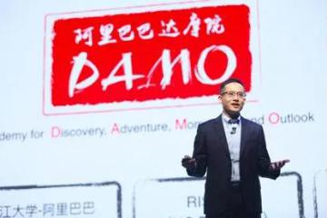 阿里达摩院正式加入5G赛道