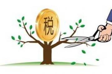 3411亿元！一季度全国减税“成绩单”出炉